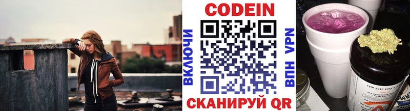 Кодеиновый сироп Lean напиток Lean (лин)  Яранск 