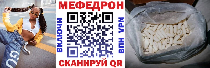 МЯУ-МЯУ VHQ  купить наркоту  Яранск 