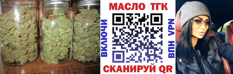 ТГК жижа  наркота  Яранск 